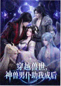 绀青之拳海报